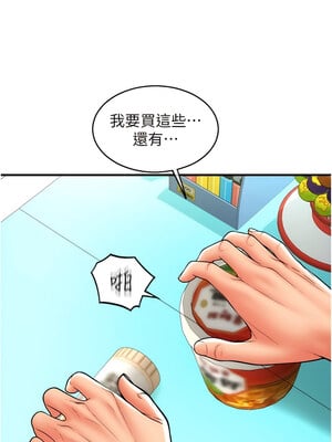 [Kijuli & Smuli] 请用啪支付 1-85 END [Chinese]_0436_29_01