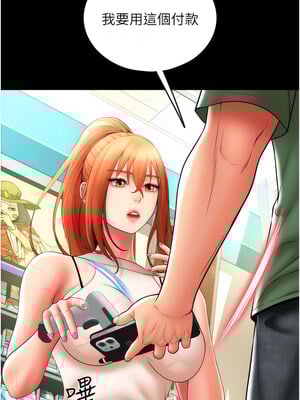 [Kijuli & Smuli] 请用啪支付 1-85 END [Chinese]_0441_29_06