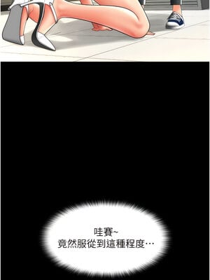 [Kijuli & Smuli] 请用啪支付 1-85 END [Chinese]_0447_29_12