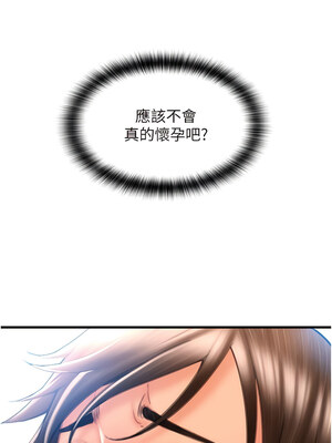 [Kijuli & Smuli] 请用啪支付 1-85 END [Chinese]_0462_30_13