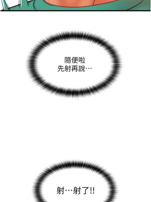 [Kijuli & Smuli] 请用啪支付 1-85 END [Chinese]_0464_31_01