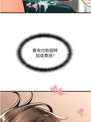 [Kijuli & Smuli] 请用啪支付 1-85 END [Chinese]_0467_31_04