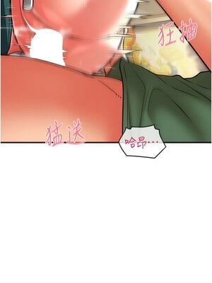 [Kijuli & Smuli] 请用啪支付 1-85 END [Chinese]_0469_31_06