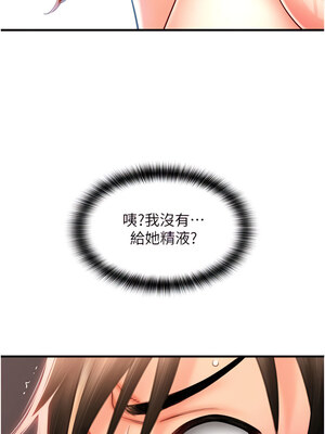 [Kijuli & Smuli] 请用啪支付 1-85 END [Chinese]_0479_32_03