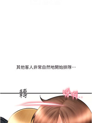 [Kijuli & Smuli] 请用啪支付 1-85 END [Chinese]_0484_32_08