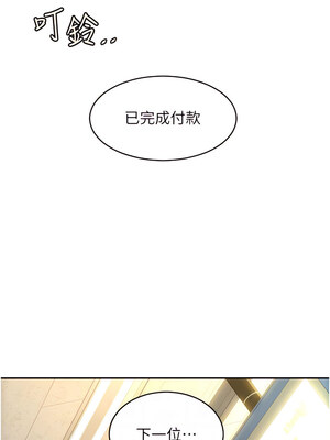 [Kijuli & Smuli] 请用啪支付 1-85 END [Chinese]_0491_33_02