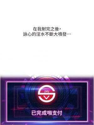 [Kijuli & Smuli] 请用啪支付 1-85 END [Chinese]_0502_33_13