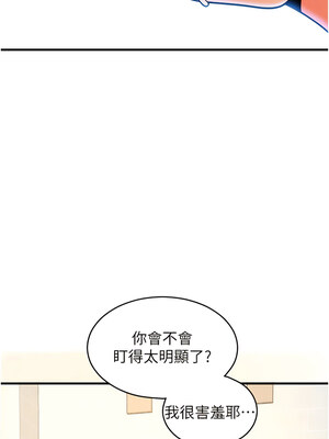 [Kijuli & Smuli] 请用啪支付 1-85 END [Chinese]_0515_34_12