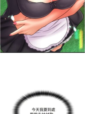 [Kijuli & Smuli] 请用啪支付 1-85 END [Chinese]_0527_35_12