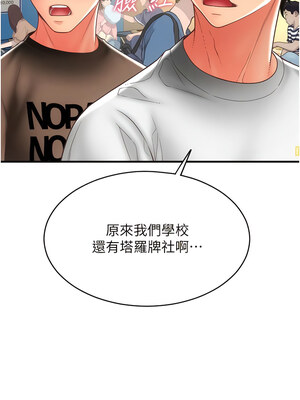 [Kijuli & Smuli] 请用啪支付 1-85 END [Chinese]_0528_36_01