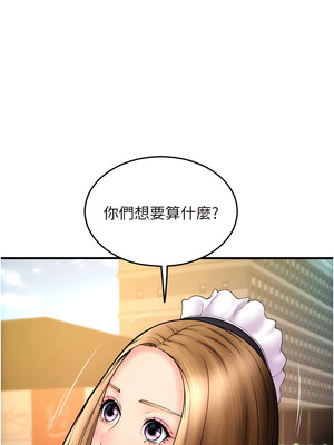 [Kijuli & Smuli] 请用啪支付 1-85 END [Chinese]_0529_36_02