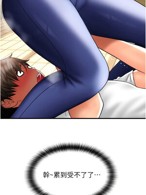 [Kijuli & Smuli] 请用啪支付 1-85 END [Chinese]_0544_37_05