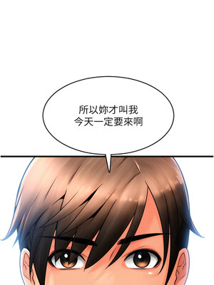 [Kijuli & Smuli] 请用啪支付 1-85 END [Chinese]_0550_37_11