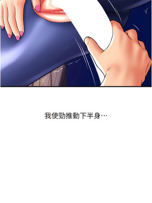 [Kijuli & Smuli] 请用啪支付 1-85 END [Chinese]_0567_39_03