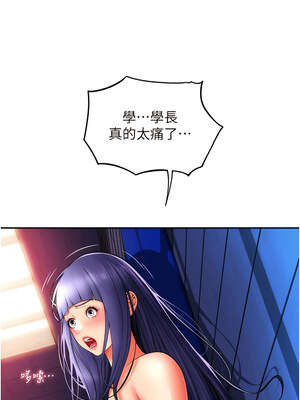 [Kijuli & Smuli] 请用啪支付 1-85 END [Chinese]_0569_39_05