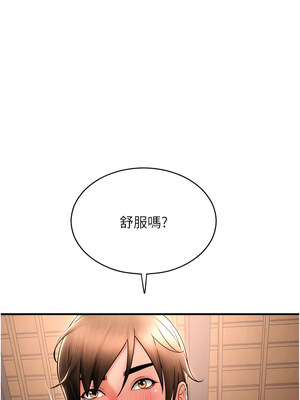 [Kijuli & Smuli] 请用啪支付 1-85 END [Chinese]_0573_39_09