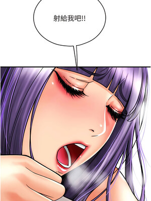 [Kijuli & Smuli] 请用啪支付 1-85 END [Chinese]_0589_40_13