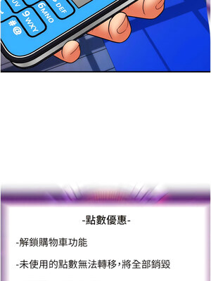 [Kijuli & Smuli] 请用啪支付 1-85 END [Chinese]_0595_41_06