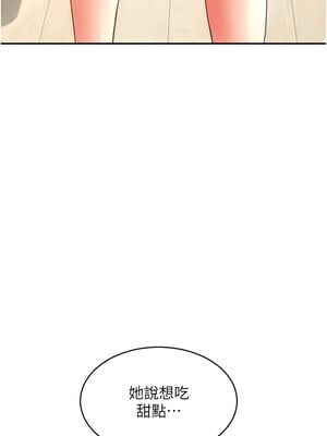 [Kijuli & Smuli] 请用啪支付 1-85 END [Chinese]_0604_42_02