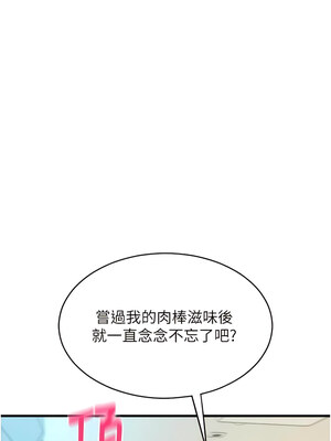 [Kijuli & Smuli] 请用啪支付 1-85 END [Chinese]_0612_42_10