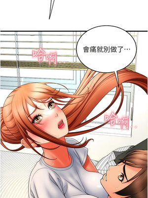 [Kijuli & Smuli] 请用啪支付 1-85 END [Chinese]_0623_43_07