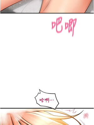 [Kijuli & Smuli] 请用啪支付 1-85 END [Chinese]_0624_43_08