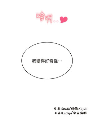 [Kijuli & Smuli] 请用啪支付 1-85 END [Chinese]_0655_45_14