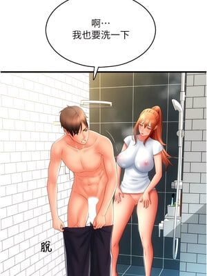 [Kijuli & Smuli] 请用啪支付 1-85 END [Chinese]_0661_46_06