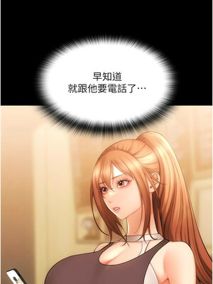 [Kijuli & Smuli] 请用啪支付 1-85 END [Chinese]_0680_47_12