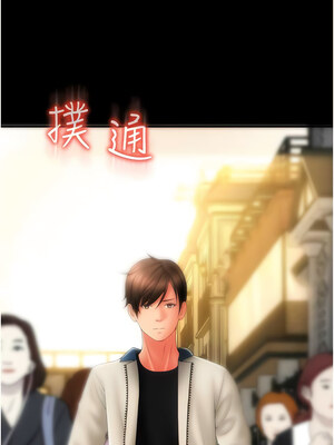 [Kijuli & Smuli] 请用啪支付 1-85 END [Chinese]_0682_47_14