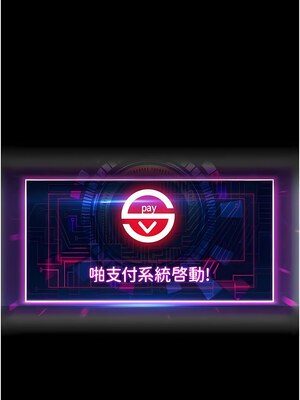 [Kijuli & Smuli] 请用啪支付 1-85 END [Chinese]_0695_48_12