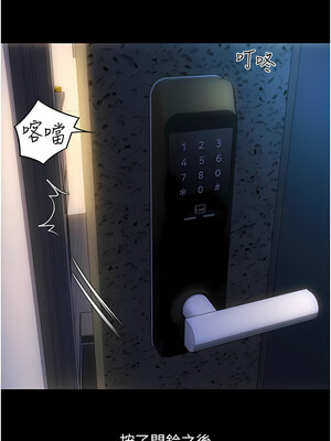 [Kijuli & Smuli] 请用啪支付 1-85 END [Chinese]_0698_48_15