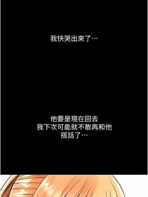 [Kijuli & Smuli] 请用啪支付 1-85 END [Chinese]_0699_48_16