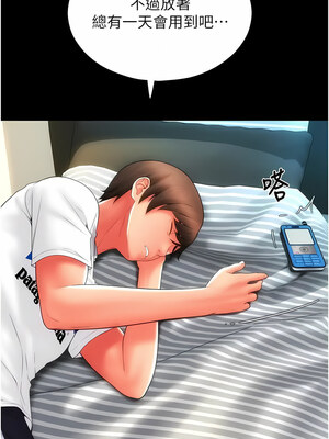 [Kijuli & Smuli] 请用啪支付 1-85 END [Chinese]_0723_50_03