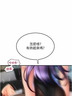 [Kijuli & Smuli] 请用啪支付 1-85 END [Chinese]_0741_51_05
