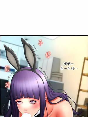 [Kijuli & Smuli] 请用啪支付 1-85 END [Chinese]_0758_51_22