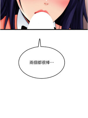 [Kijuli & Smuli] 请用啪支付 1-85 END [Chinese]_0765_52_04