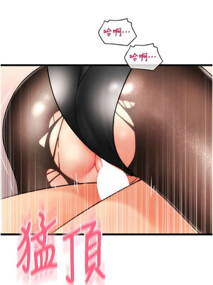 [Kijuli & Smuli] 请用啪支付 1-85 END [Chinese]_0768_52_07