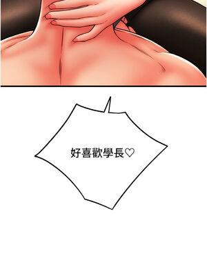 [Kijuli & Smuli] 请用啪支付 1-85 END [Chinese]_0781_53_08