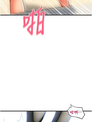 [Kijuli & Smuli] 请用啪支付 1-85 END [Chinese]_0785_53_12