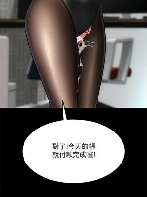 [Kijuli & Smuli] 请用啪支付 1-85 END [Chinese]_0794_54_08