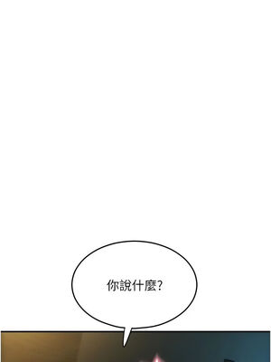 [Kijuli & Smuli] 请用啪支付 1-85 END [Chinese]_0799_54_13