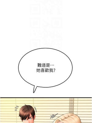 [Kijuli & Smuli] 请用啪支付 1-85 END [Chinese]_0809_55_09
