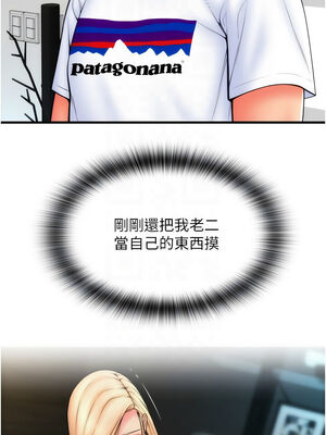 [Kijuli & Smuli] 请用啪支付 1-85 END [Chinese]_0811_55_11