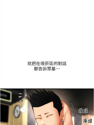 [Kijuli & Smuli] 请用啪支付 1-85 END [Chinese]_0834_57_08