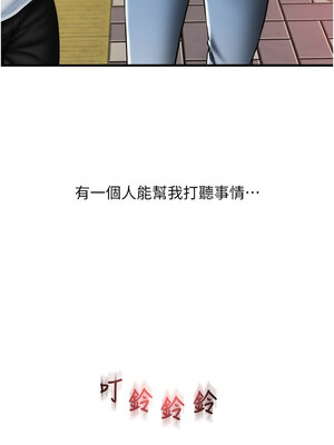 [Kijuli & Smuli] 请用啪支付 1-85 END [Chinese]_0854_58_14