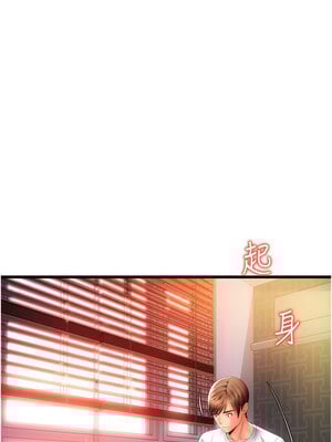 [Kijuli & Smuli] 请用啪支付 1-85 END [Chinese]_0858_59_02