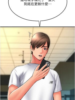 [Kijuli & Smuli] 请用啪支付 1-85 END [Chinese]_0863_59_07