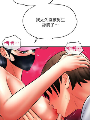[Kijuli & Smuli] 请用啪支付 1-85 END [Chinese]_0866_59_10