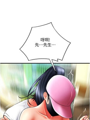 [Kijuli & Smuli] 请用啪支付 1-85 END [Chinese]_0869_59_13